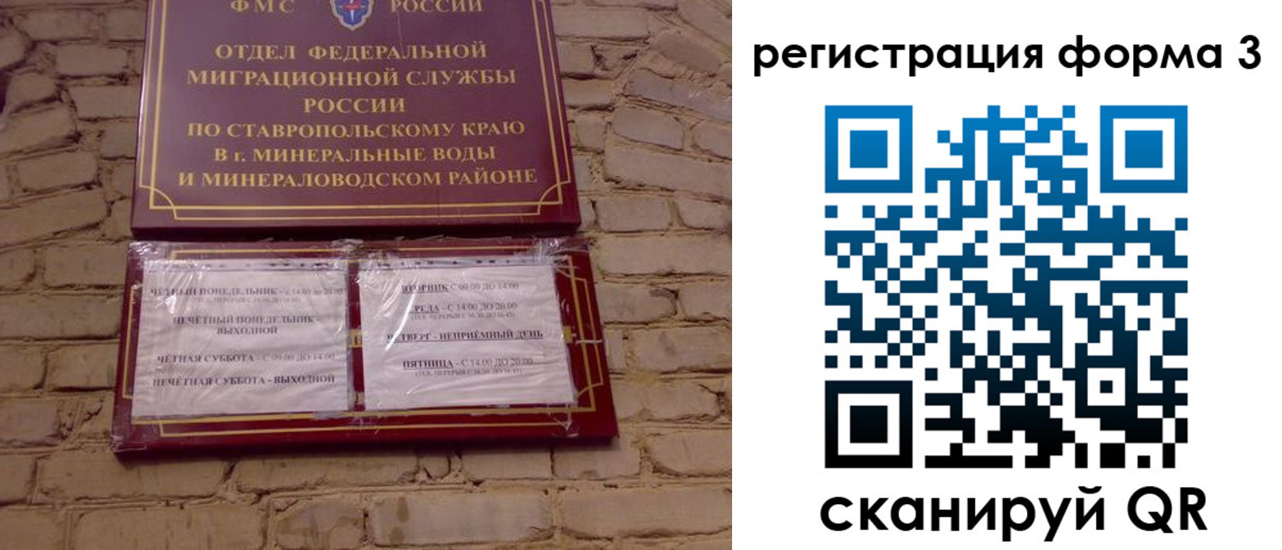 регистрация в Баксане