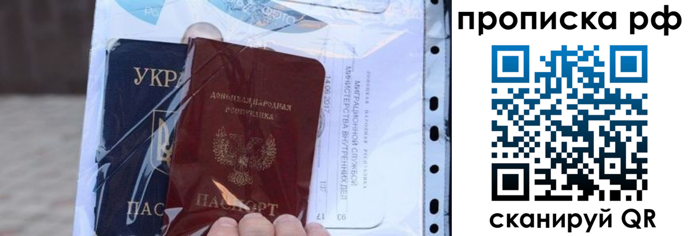 прописка от собственника в Баксане