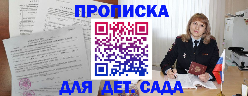 временная регистрация собственник в Баксане