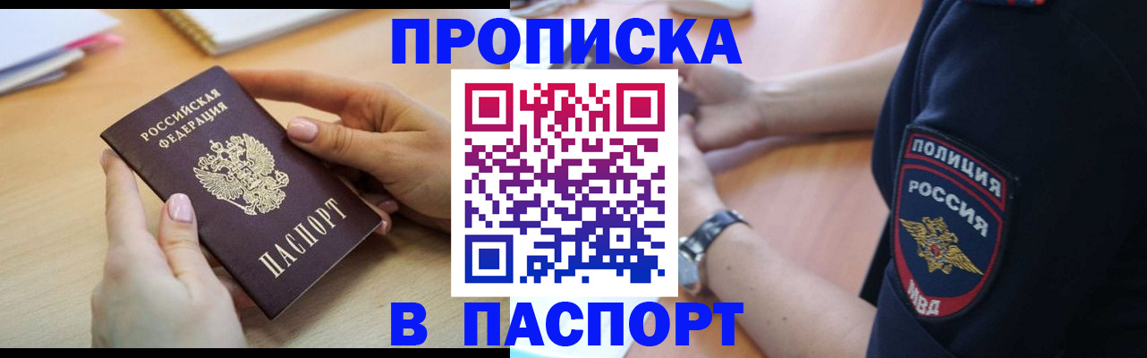 прописка иностранных граждан в Баксане